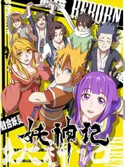 去野吧 户外真人秀海报