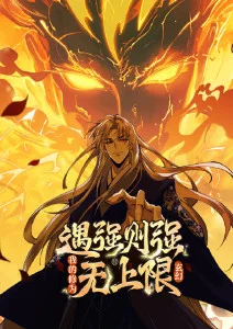 半山茶馆 国漫治愈动画海报